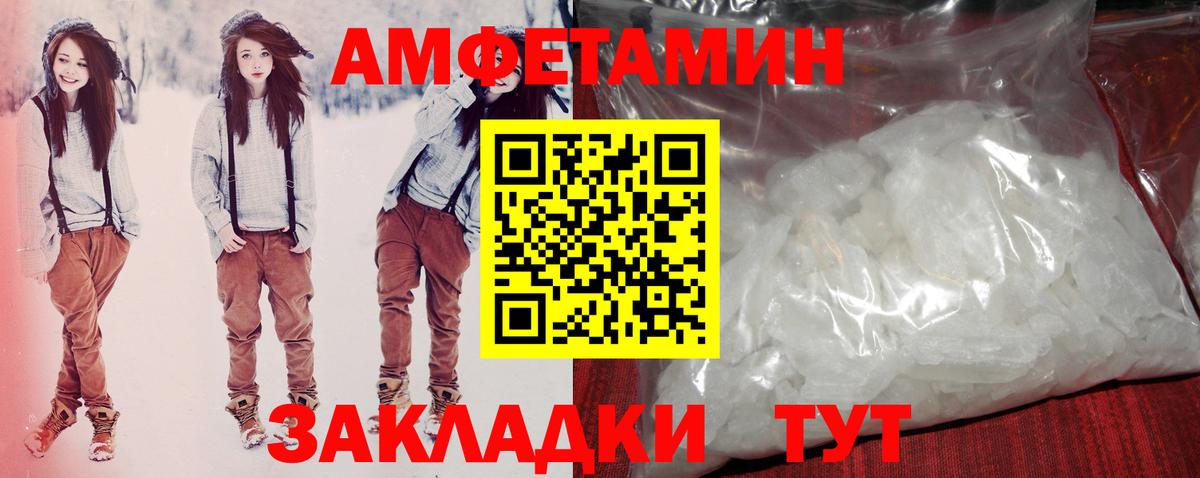 Амфетамин 97% Лабинск