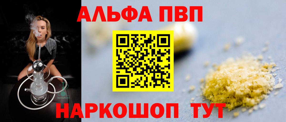 А ПВП Crystall  A PVP крисы CK  Вход с VPN  закладки  Лабинск 