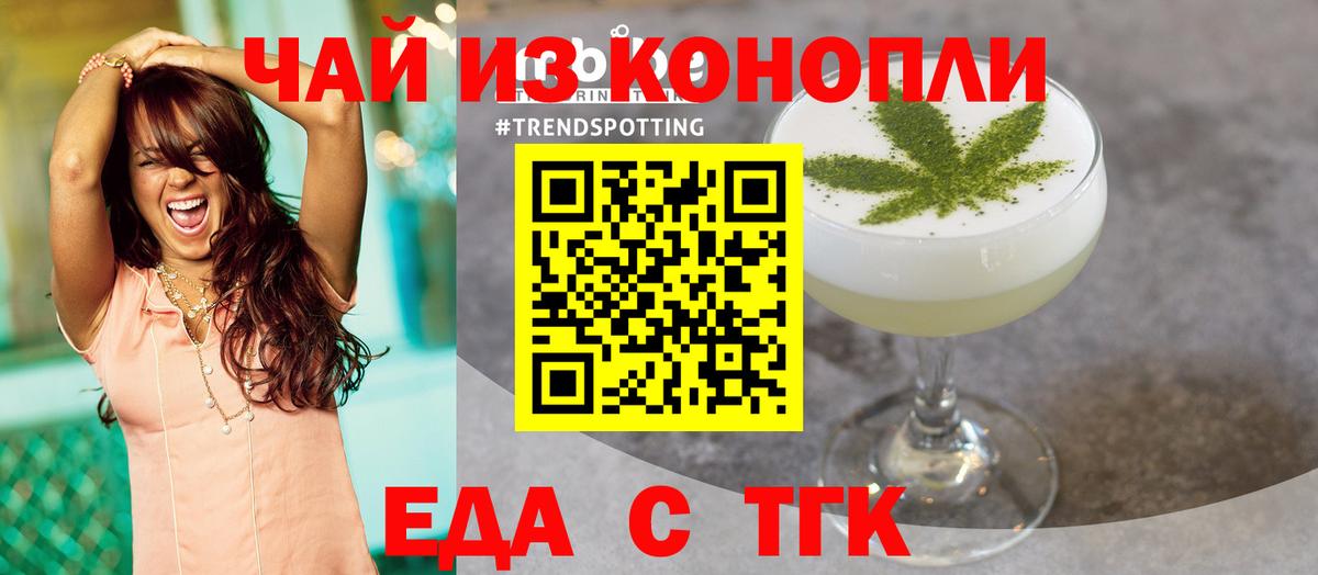 Лабинск  Еда ТГК конопля  Вход с VPN 