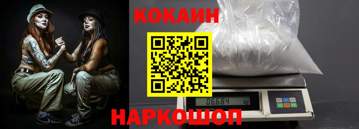 Cocaine Боливия Лабинск