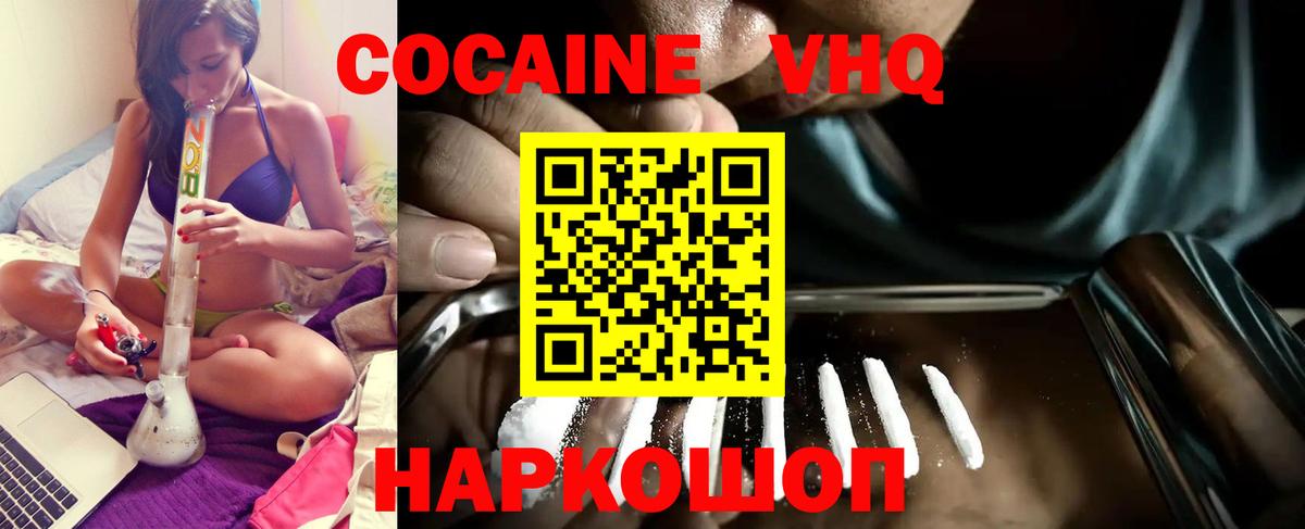Cocaine FishScale  Cocaine 98%  Лабинск  Вход с VPN 