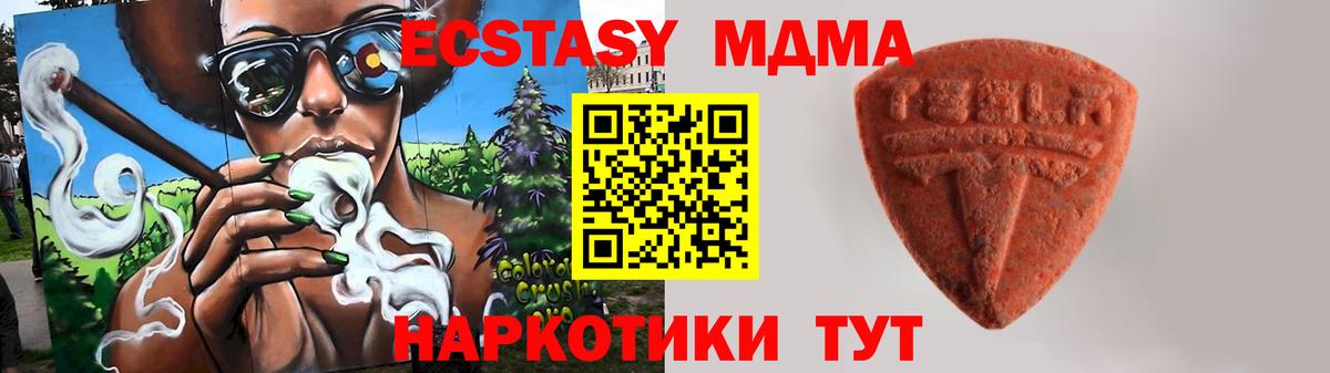 купить   ЭКСТАЗИ диски  Вход с VPN  ЭКСТАЗИ XTC  Лабинск 