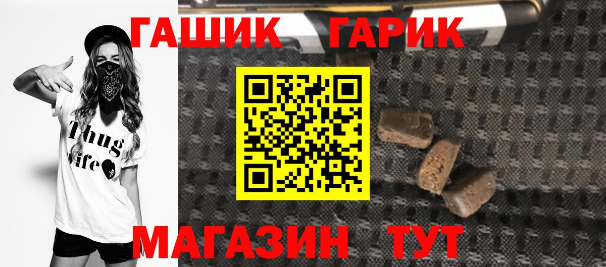 Лабинск  ГАШИШ Ice-O-Lator  Вход с VPN 