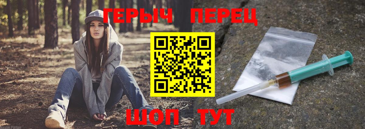 ГЕРОИН хмурый  Вход с VPN  Лабинск 