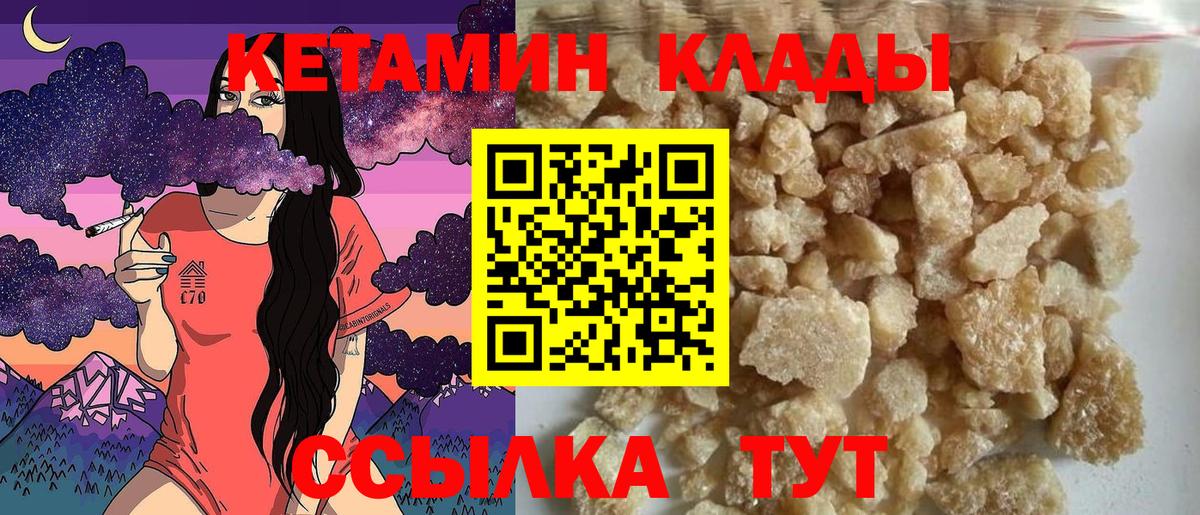 Лабинск  Кетамин ketamine  Вход с VPN 