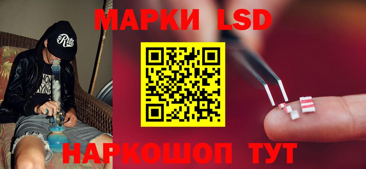 Лсд 25 экстази ecstasy Лабинск