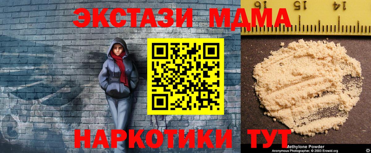 МДМА Molly  МДМА VHQ  Вход с VPN  Лабинск 