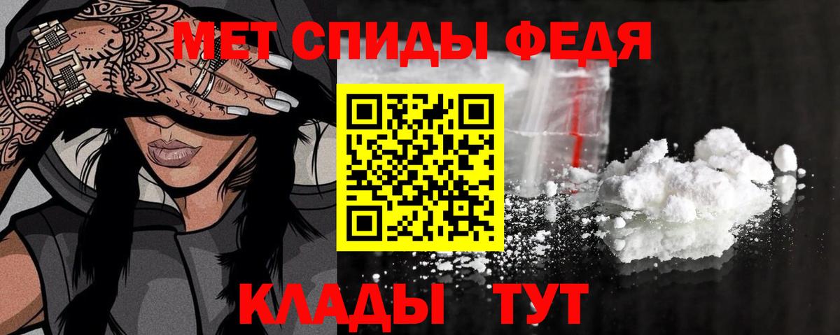 МЕТАМФЕТАМИН пудра Лабинск