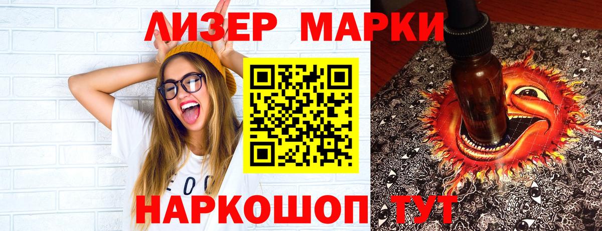 Марки N-bome 1500мкг  Вход с VPN  Марки N-bome  Лабинск 