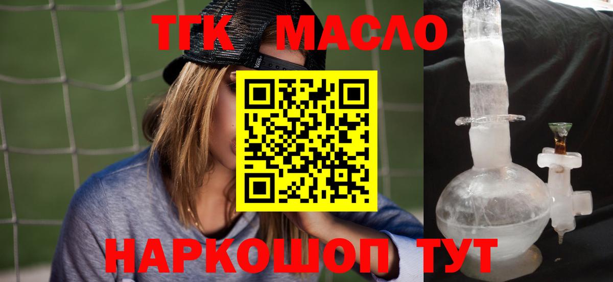 Лабинск  Дистиллят ТГК вейп  Вход с VPN 