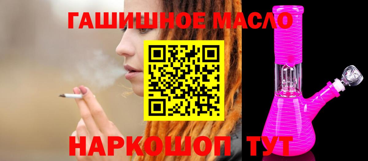 Дистиллят ТГК вейп с тгк Лабинск