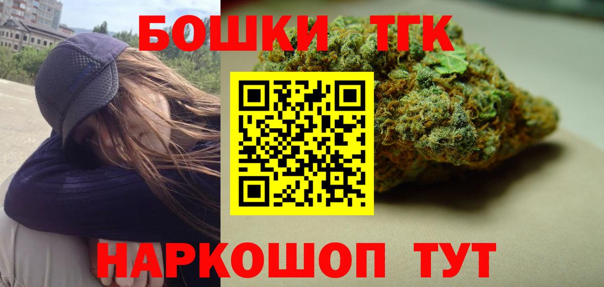 Лабинск  Каннабис THC 21%  Каннабис план  Бошки марихуана OG Kush  Вход с VPN 